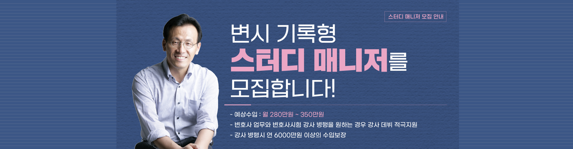 객관식 예상합격컷 발표(설명회)