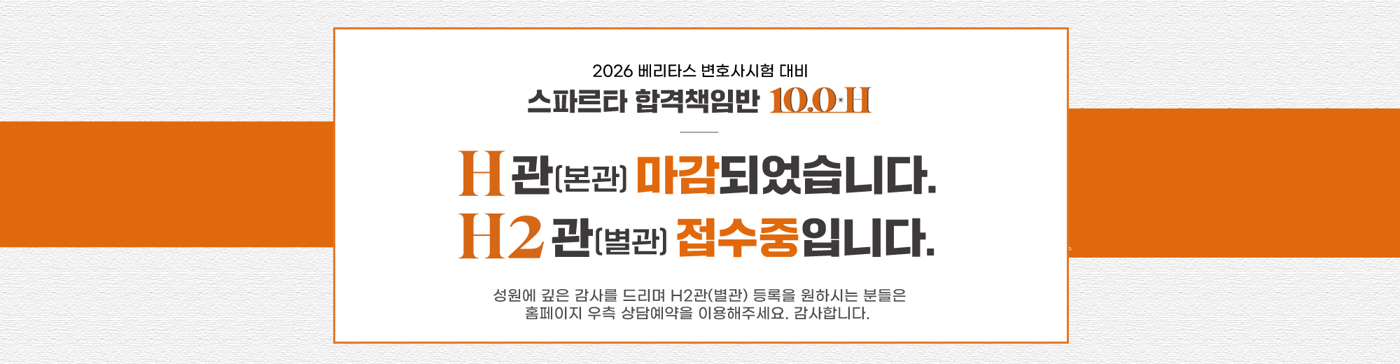장용준/이승철 변호사 신규영입
