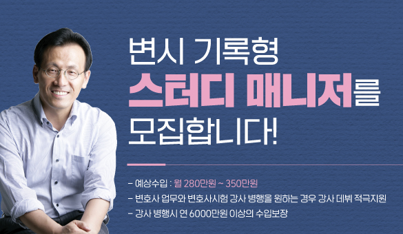 스터디매니저