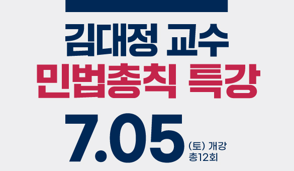 김대정 교수