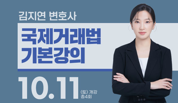 김지연 변호사